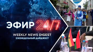 Гродно принял XV Республиканский фестиваль национальных культур / Сезон проекта «Спорт для всех»