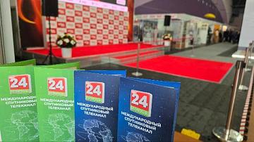 Промопродукция Телеканала "Беларусь 24" представлена на площадках XXVIII Белорусского энергетического и экологического форума