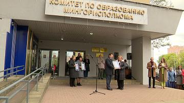 В Минске открыли Доску почёта «Лидеры образования»