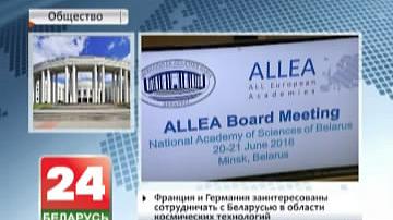 Францыя і Германія зацікаўленыя супрацоўнічаць з Беларуссю ў галіне касмічных тэхналогій