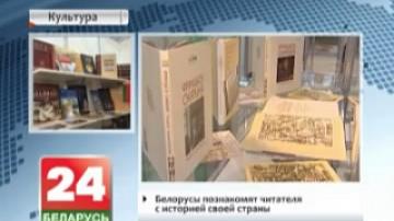 37 countries taking part in international book exhibition in Moscow