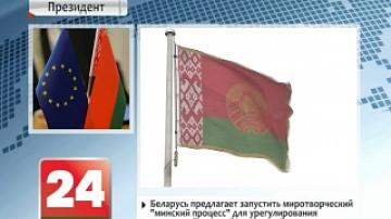 Alexander Lukashenko: Belarus is increasingly seen as stability pole in the region