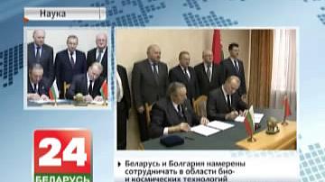 Беларусь і Балгарыя маюць намер супрацоўнічаць у галіне бія- і касмічных тэхналогій