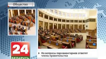 Сёння адбудзецца сумеснае пасяджэнне Палаты прадстаўнікоў і Савета Рэспублікі