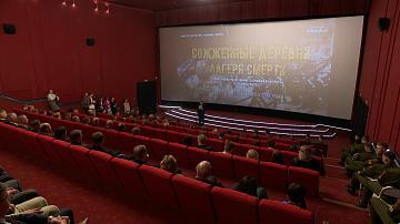 Национальная киностудия «Беларусьфильм» представила документальные ленты о геноциде  