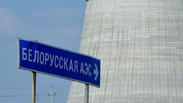 Белорусская АЭС