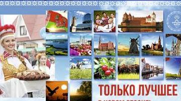 Проходит туристическая выставка «Профтур-2017»