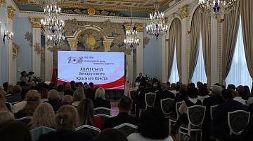 XXVII съезд Белорусского Красного Креста проходит в Минске