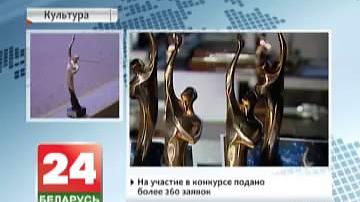 Сёння ў Мінску назавуць пераможцаў XII Нацыянальнага тэлевізійнага конкурсу "Тэлевяршыня"