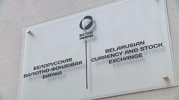 For the first time, bonds linked to the value of gold have been issued in Belarus