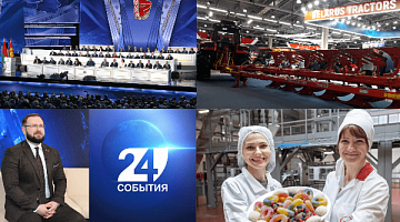 В Минске прошло ВНС | Продукция белорусского машиностроения на мировых рынках 