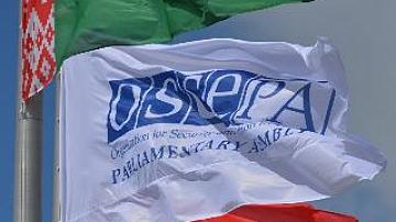 Minsk hosts 26th Summer Session of OSCE PA