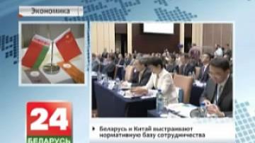 Belarus and China building regulatory framework of cooperation