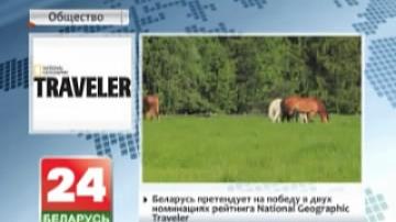 Belarus claims victory in two nominations of  National Geographic Traveler rating