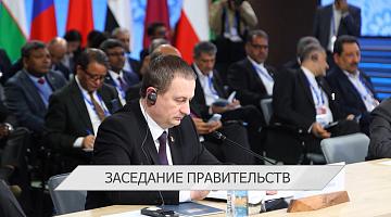 Заседание глав правительств ШОС прошло в Москве | Беларусь и Казахстан озвучили планы в экономике