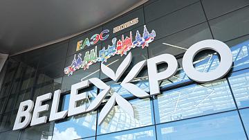 The IV Eurasian Economic Forum started in Minsk