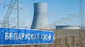 Oценка Островецкой АЭС