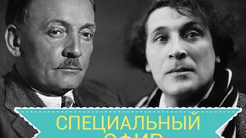 Специальная программа ко дню рождения Марка Шагала и Янки Купалы