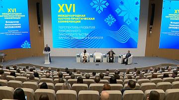 Научная конференция таможенников проходит в Минске