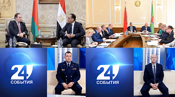 Беларусь — Египет: новая страница в истории сотрудничества | Форум регионов Беларуси и России