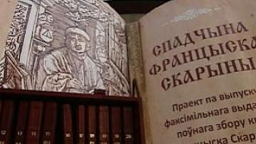 National Library of Belarus conducts interactive action