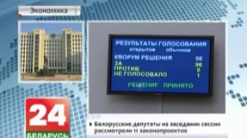 Белорусские депутаты на заседании сессии рассмотрели 11 законопроектов