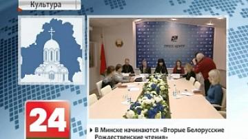 Second Belarusian Christmas readings start in Minsk