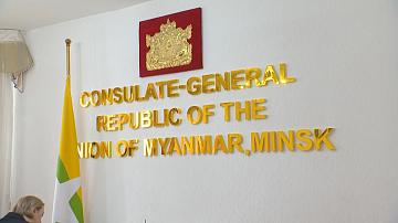 A book of condolences has been opened at the Consulate General of Myanmar in Minsk