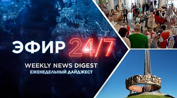Минск принимает V Фестиваль искусств белорусов мира / Более 1000 чел. приняли участие в BISON RACE
