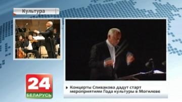 IV International Opera Festival Vladimir Spivakov Invites to begin in Minsk today