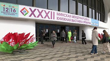 The XXXII Minsk International Book Exhibition continues its work in the Belarusian capital