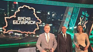 «ВРЕМЯ БЕЛАРУСИ» В МЕЖДУНАРОДНОМ ЭФИРЕ!