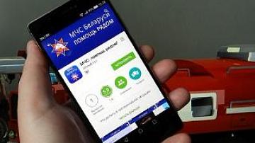 Mobile assistant from Emergencies Ministry