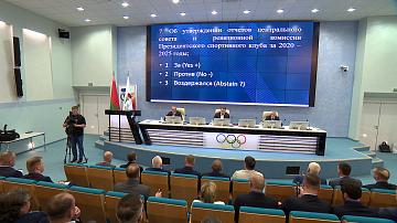Президентский спортивный клуб подвёл итоги работы за пятилетку