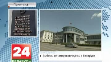 Выбары сенатараў пачаліся ў Беларусі