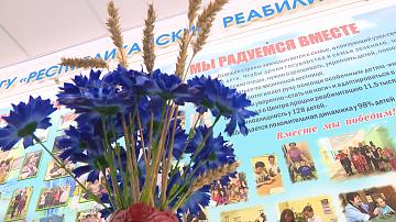 Республиканский реабилитационный центр для детей-инвалидов отмечает юбилей