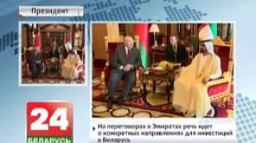 Belarus and UAE head for economic convergence and implementation of profitable projects