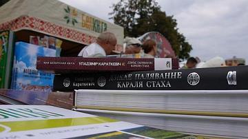 Белорусы зарубежья перевели Короткевича на испанский язык