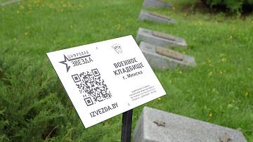 Проект «Цифровая звезда» в Минске