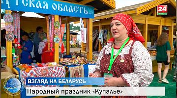 Народный праздник "Купалье"