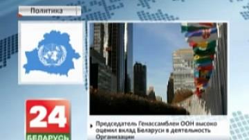 Belarusian Foreign Minister holds bilateral meetings at 71st UN General Assembly session