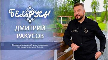 Масштабный рок-фестиваль в Пружанах. Руководитель Первой продюсерской компании Дмитрий Ракусов