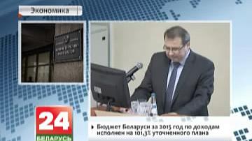 Бюджэт Беларусі за 2015 год па прыбытках выкананы на 101,3% удакладненага плана