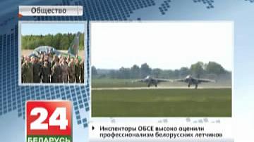 Інспектары АБСЕ высока ацанілі прафесіяналізм беларускіх лётчыкаў