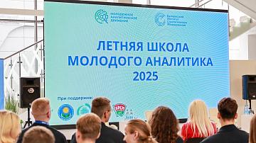 The Summer School of a young analyst has started in the National Children's Technopark