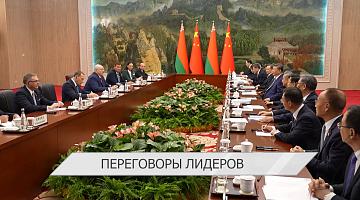 Александр Лукашенко и Си Цзиньпин встретились в Тяньцзине