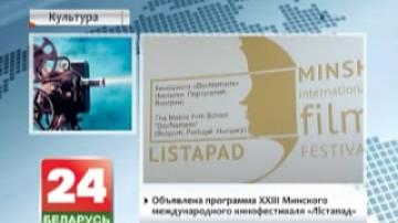 Program of XXIII Minsk International Film Festival Listapad revealed