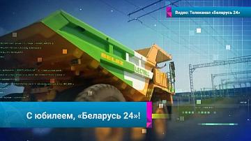 Big Asia TV channel prepared a TV special dedicated to the 20th anniversary of the International satellite TV channel Belarus 24