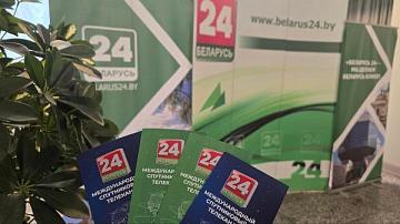 Interactive platform of Belarus 24 TV channel welcomes the participants of the XXX Minsk International Film Festival Listapad