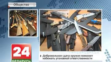 У Беларусі праходзіць спецаперацыя "Арсенал"